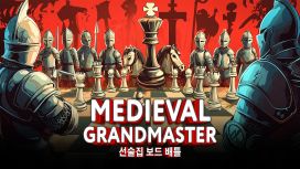 Medieval Grandmaster: 선술집 보드 배틀