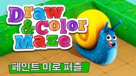 Draw & Color Maze: 페인트 미로 퍼즐