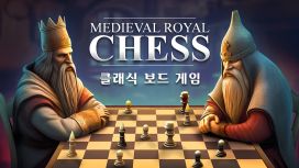 Medieval Royal Chess: 클래식 보드 게임