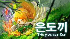 은도끼 - The Honest Elf