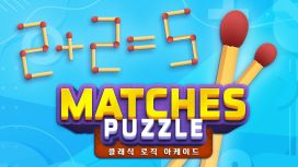 Matches Puzzle: 클래식 로직 아케이드