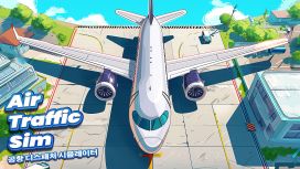 Air Traffic Sim: 공항 디스패처 시뮬레이터