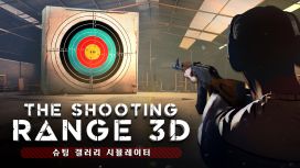 The Shooting Range 3D: 슈팅 갤러리 시뮬레이터