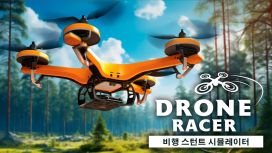 Drone Racer: 비행 스턴트 시뮬레이터